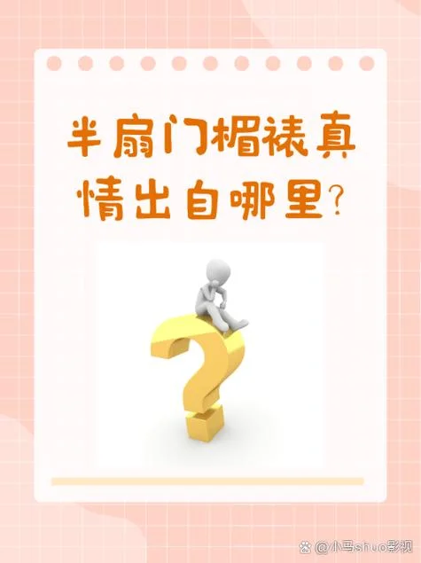 出处指的是什么意思-出处释义不超过 10 字