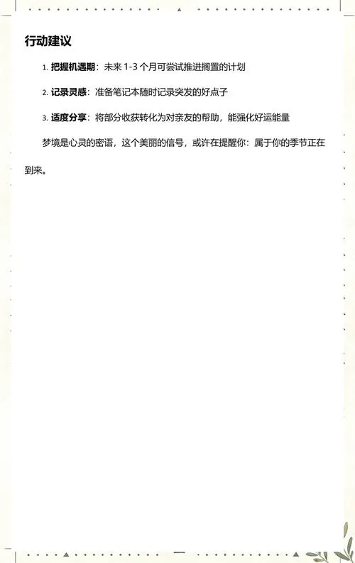 梦见钓小鱼一下就钓上来-梦见钓小鱼即得