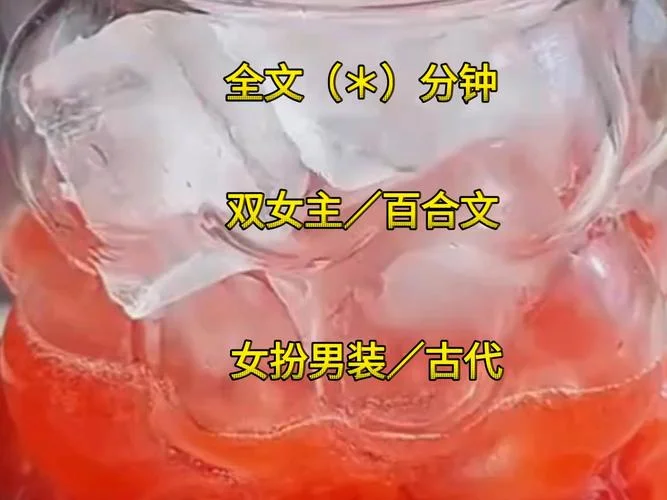百合恋在古代叫什么_2