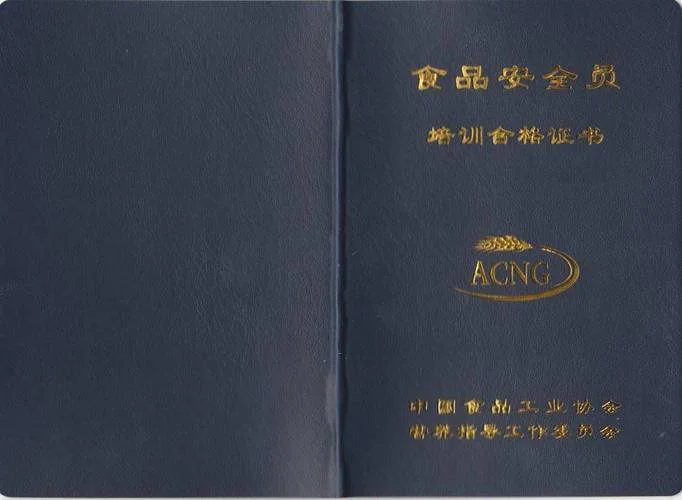 安全员证报考条件费用_2