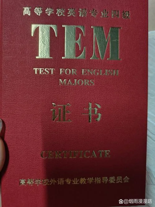 假四级证考研_2