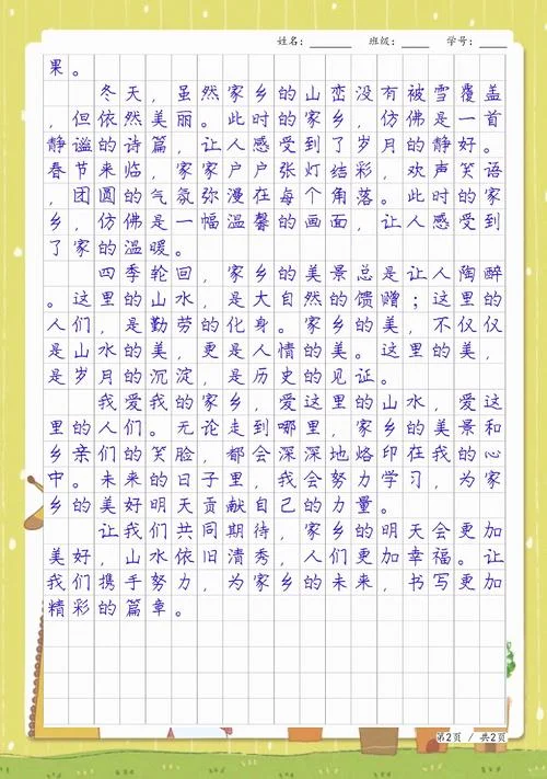 写一篇我的家乡作文-我的家乡作文