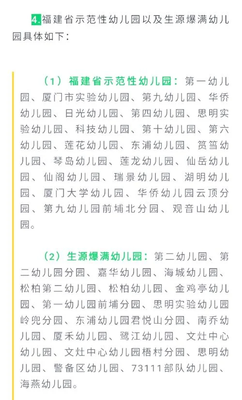 幼儿园报名条件原则_1