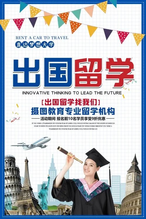 早点出国留学的好处_2