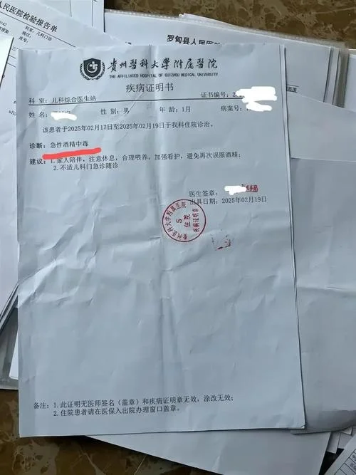 报销用的出院证明图片-报销出院证明图片