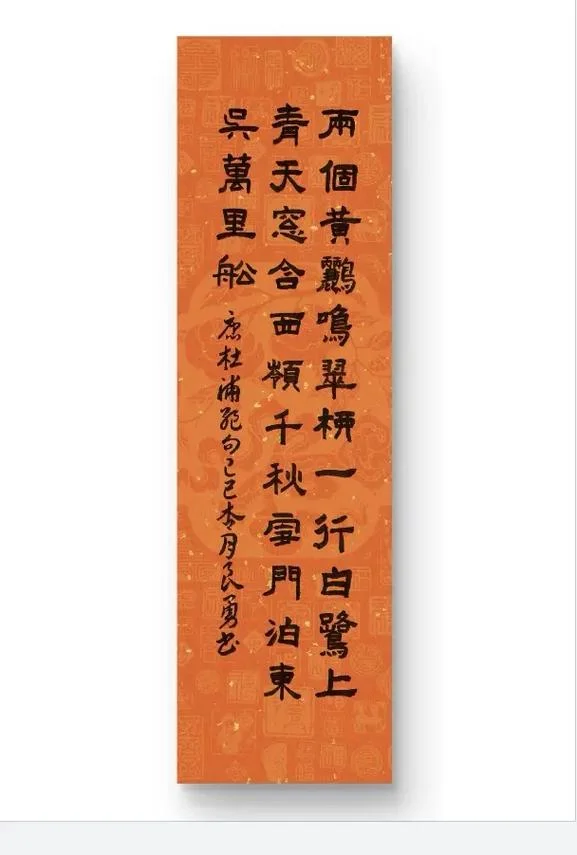 两个黄鹂鸣翠柳下一句是什么_1