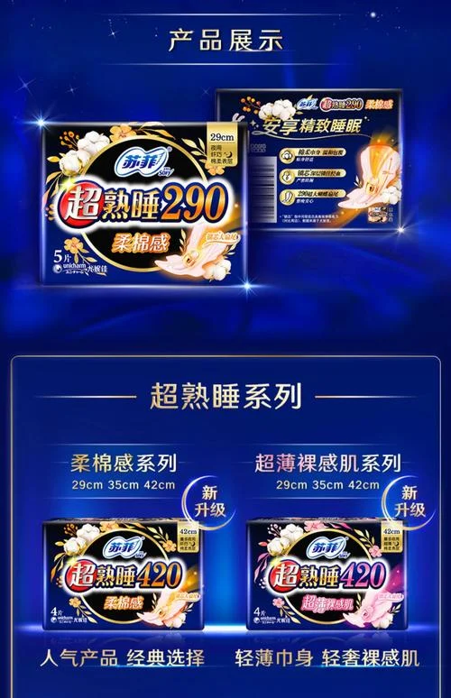 十大微商卫生巾品牌-十大微商卫生巾品牌