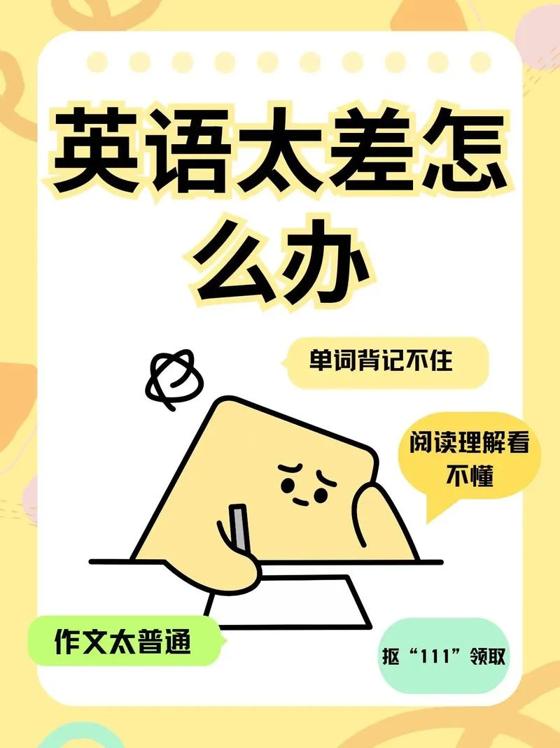 成绩下降的英语_1