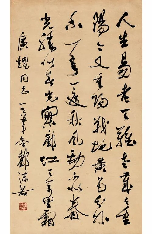 努力爱春华的下一句_1