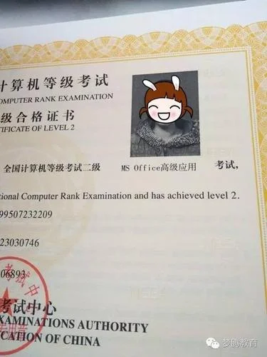 全国计算机二级证书查询_1