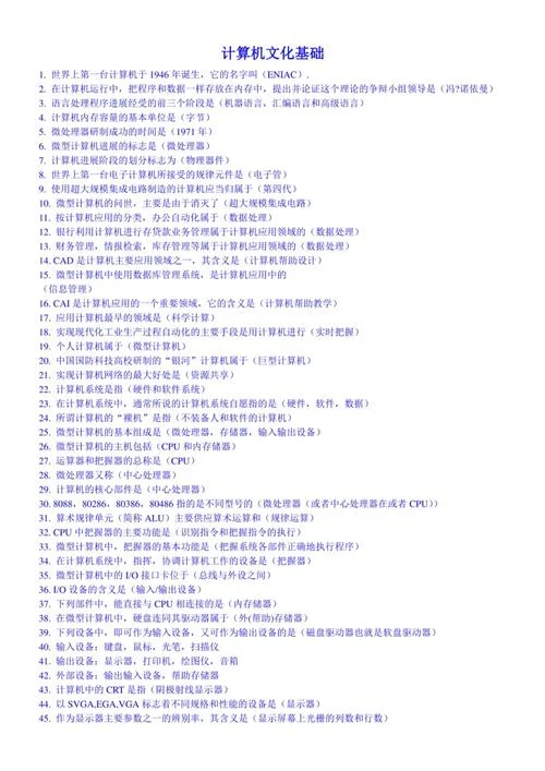 计算机基础的感悟_2