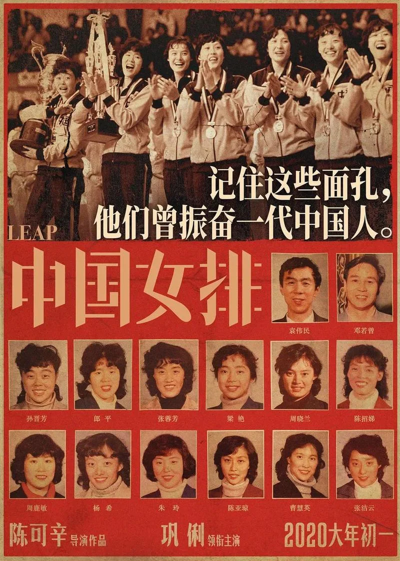 夺冠电影完整版文案_2