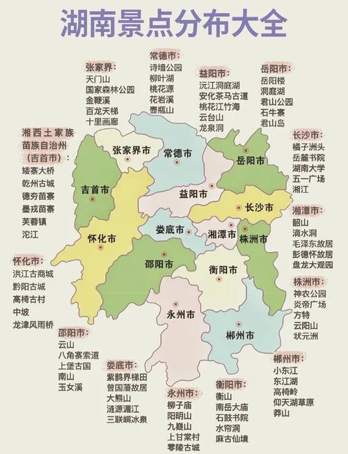 湖南面积多少平方公里-湖南面积 10087 平方公里
