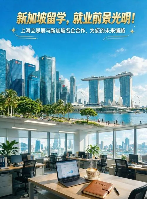 新加坡与新加坡留学_1
