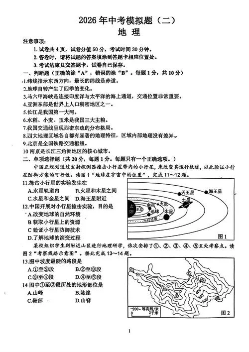 绥化中考地理成绩查询_1