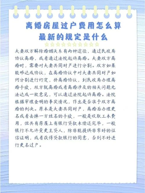 安置房100平方过户费用是多少钱_1