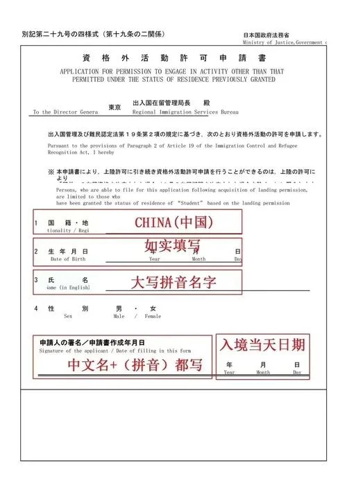 日本留学文书代写_1