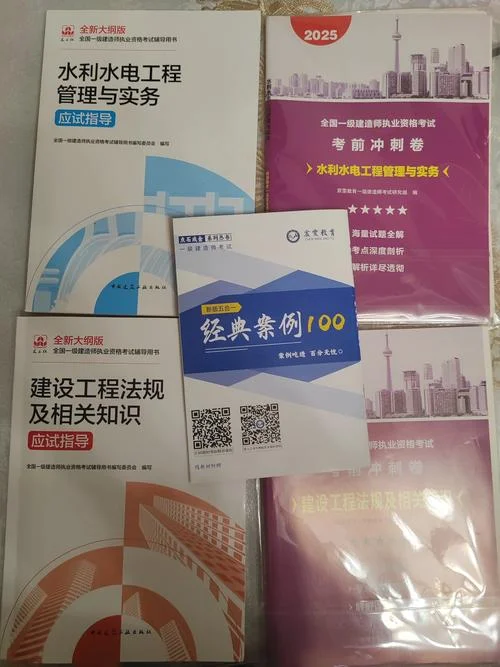 1级建造师教材电子版_2