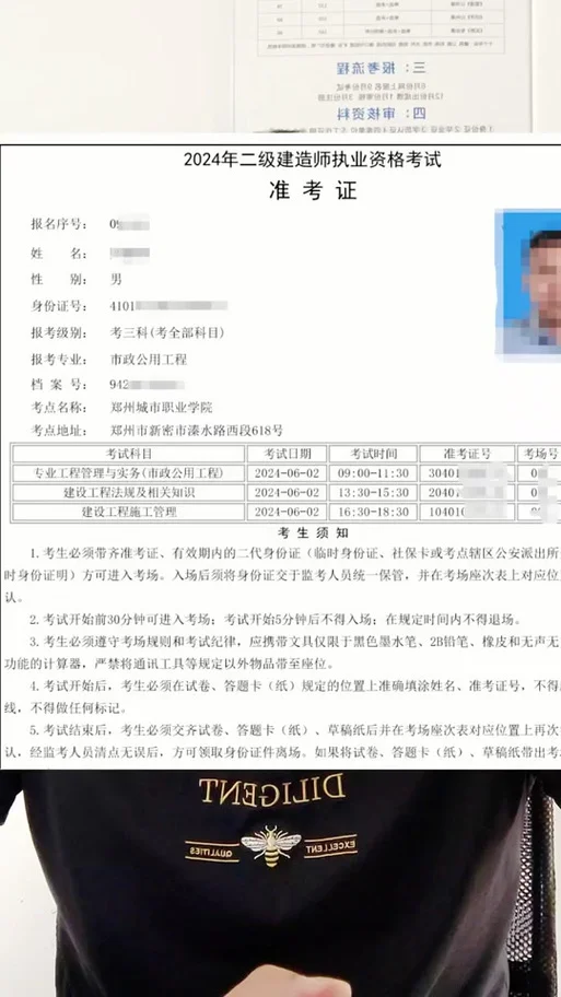 2024二建报名即将开始-2024二建报名在即
