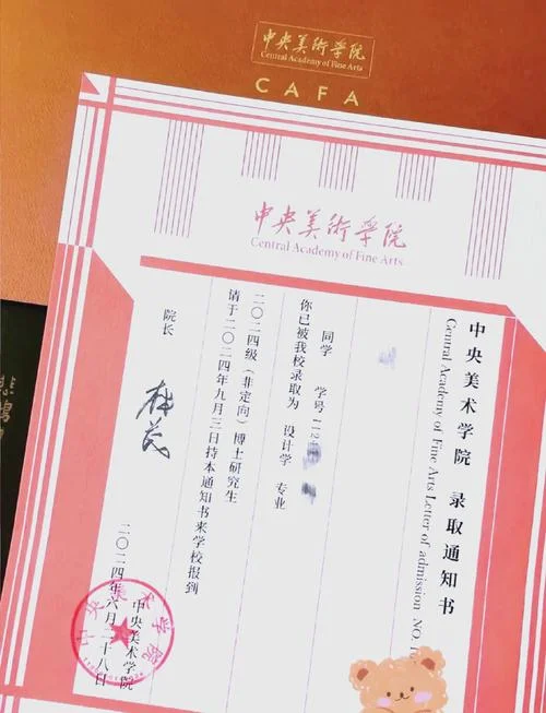 央美视觉传达考研-央美视觉传达考研