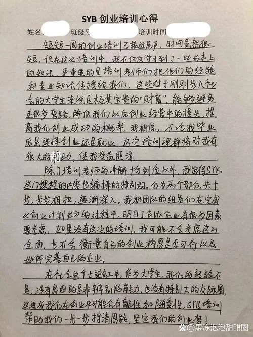 微商课程培训后的感悟-微商培训感悟