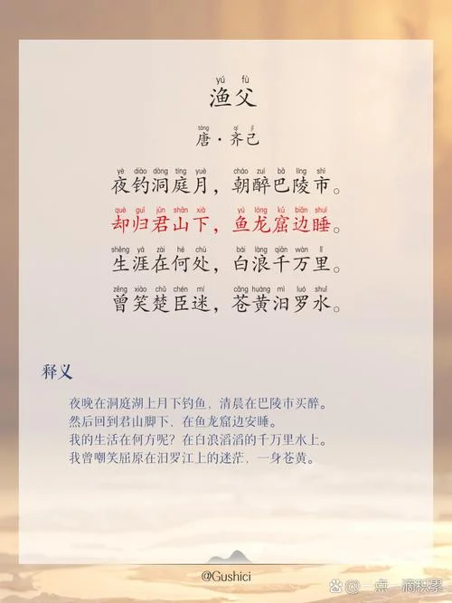 渔翁夜傍西岩宿出处_1