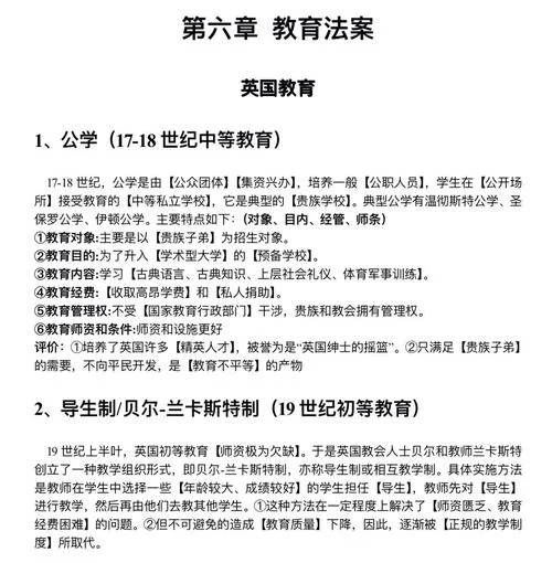 英国留学感悟_1