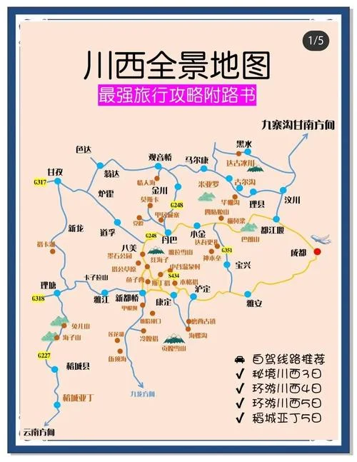 8月去稻城亚丁旅游攻略-8 月稻城亚丁旅游攻略