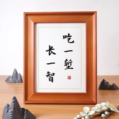 吃一堑长一智下一句_2
