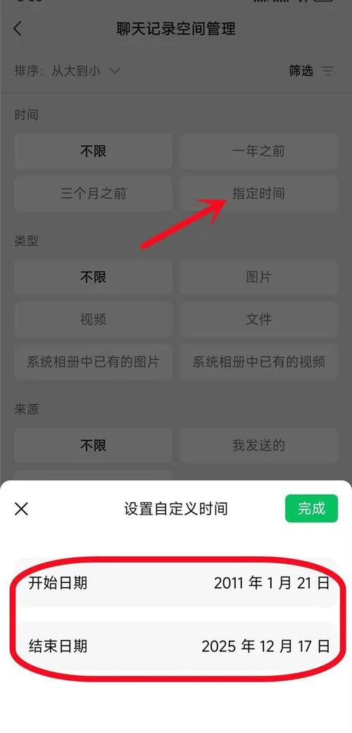 微信添加记录在哪里查-微信添加记录查询入口