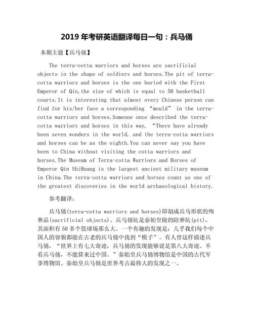 考研作文模板和翻译_1