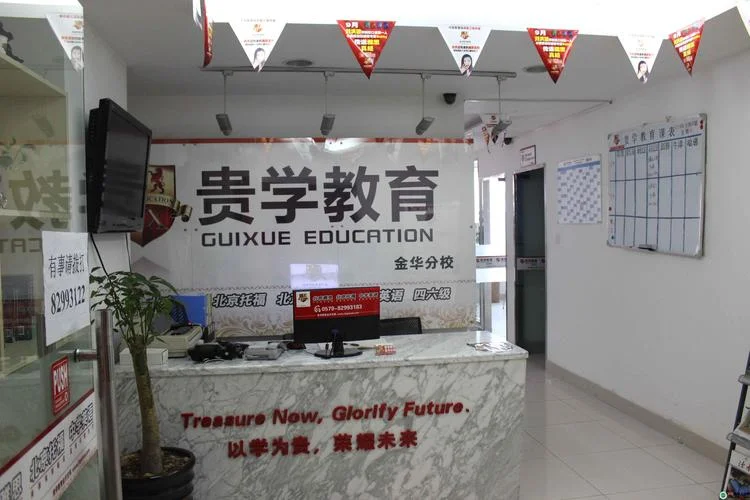 深圳学为贵教育在哪里_2