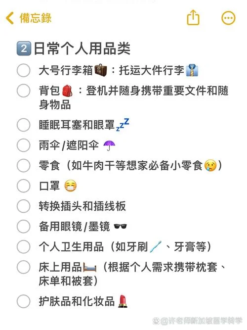 新加坡留学需带什么-新加坡留学必备清单