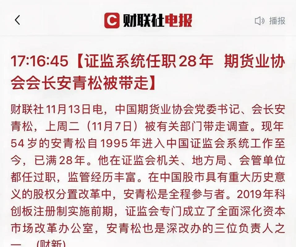 期货协会官网查询成绩_2