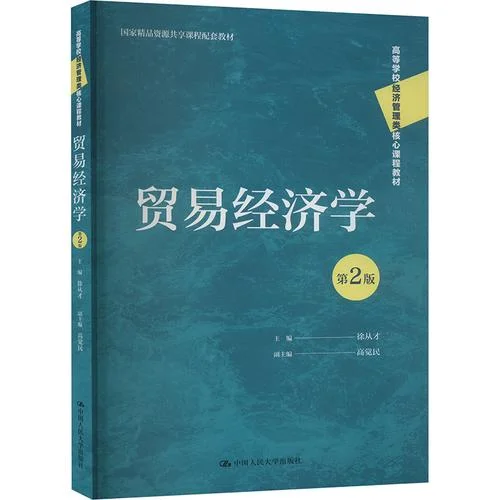 经济学历史书籍推荐-经济学史书籍推荐