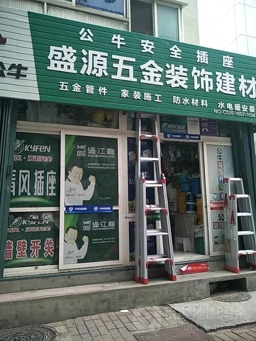 五金建材商店起名-五金建材店好名字
