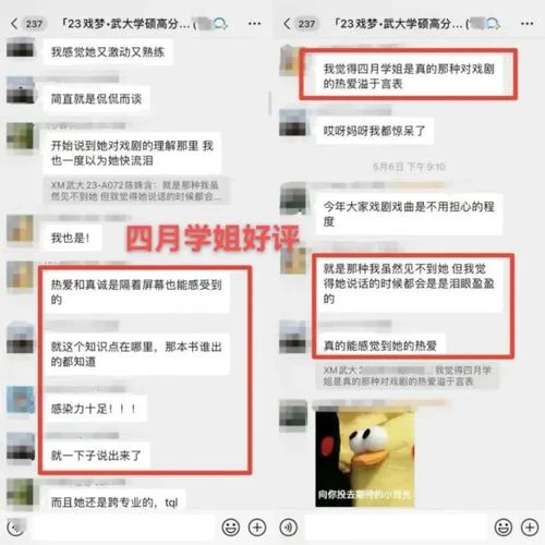 办考研网络辅导班怎么致富_2