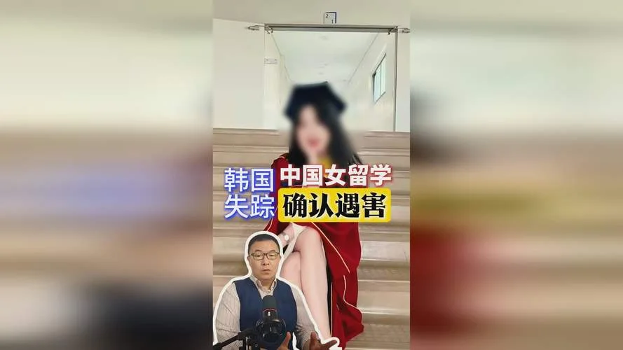 中国留学生少年遇害-中国留学生少年遇害