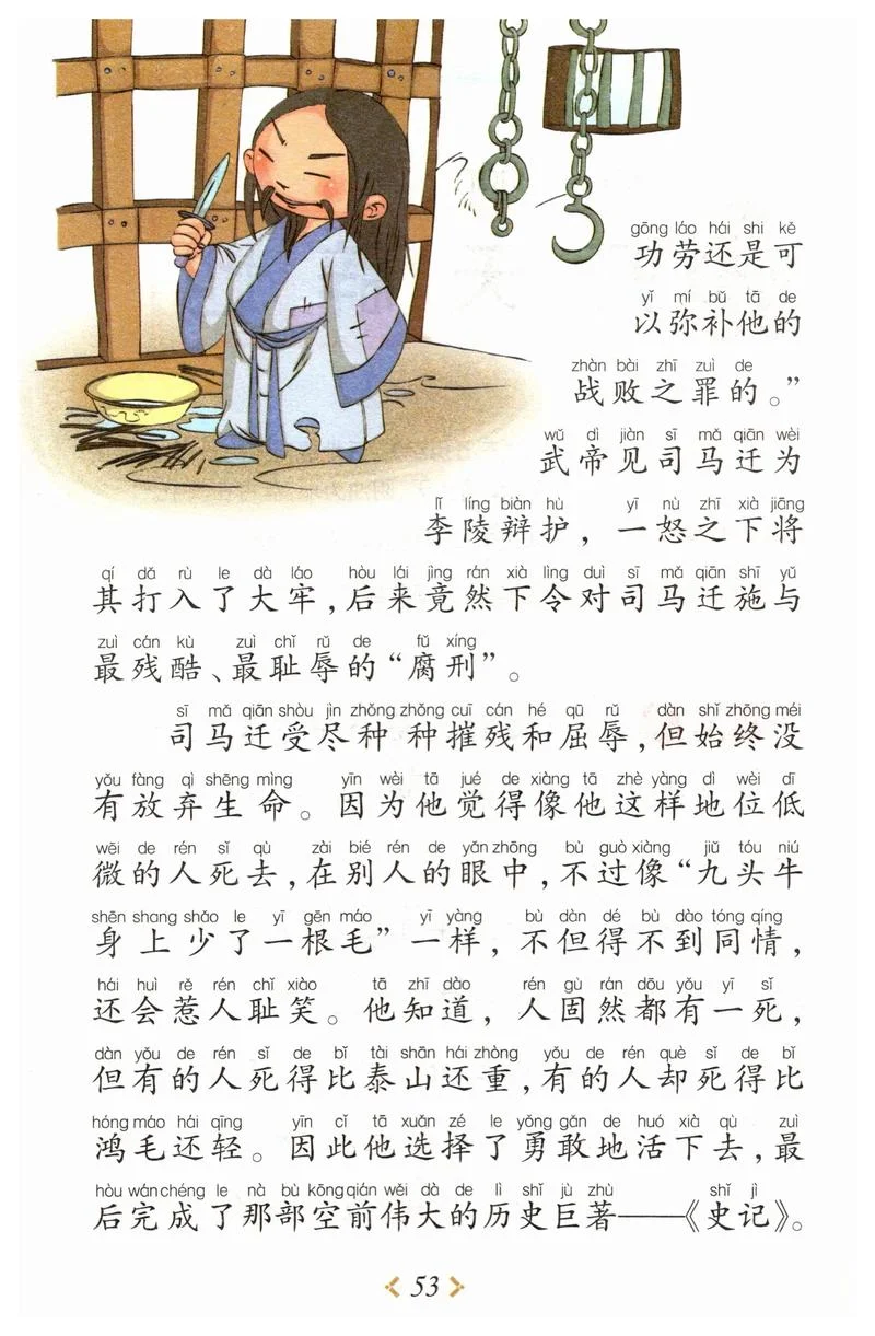 出自于神话故事的成语-神话故事成语