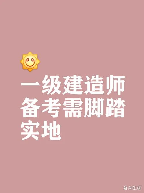 建造师建造师好考吗_1