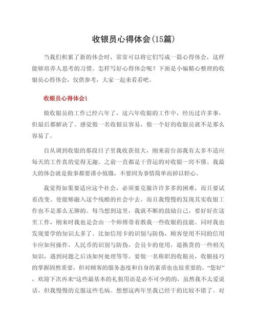 超市学后感怎么写_1