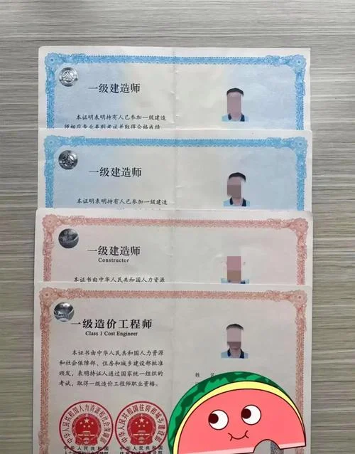 一建证书现在还有用吗_1