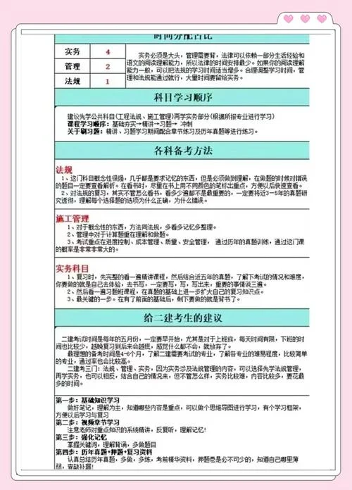 二建报名的条件_2