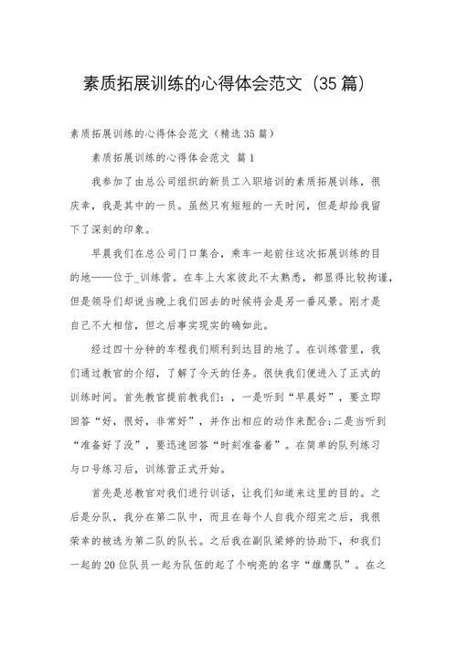 素养提升心得体会_2