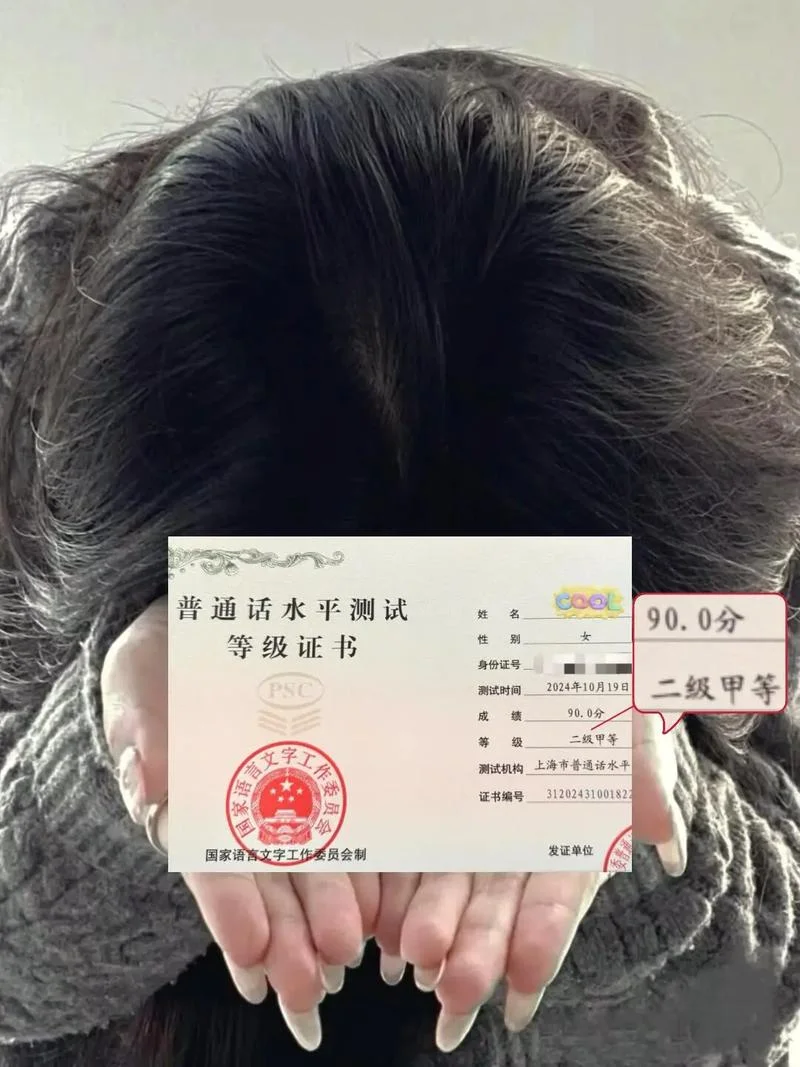2020上半年普通话报考-2020 上半年普通话考