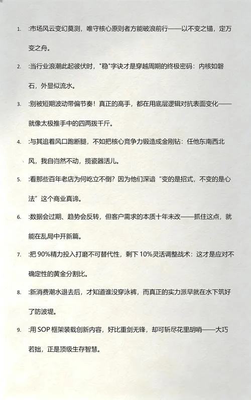 以不变应万变下一句_1