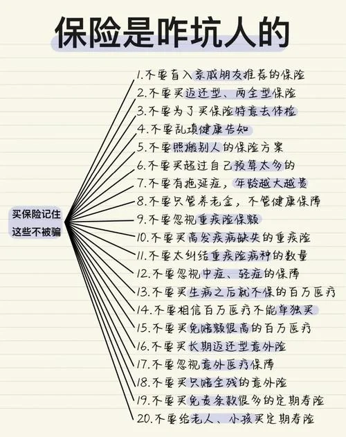 保险感悟20条_2