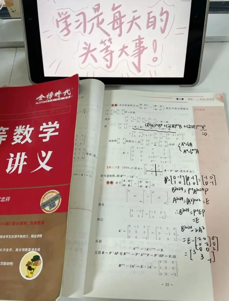 考研数学怎样准备_1
