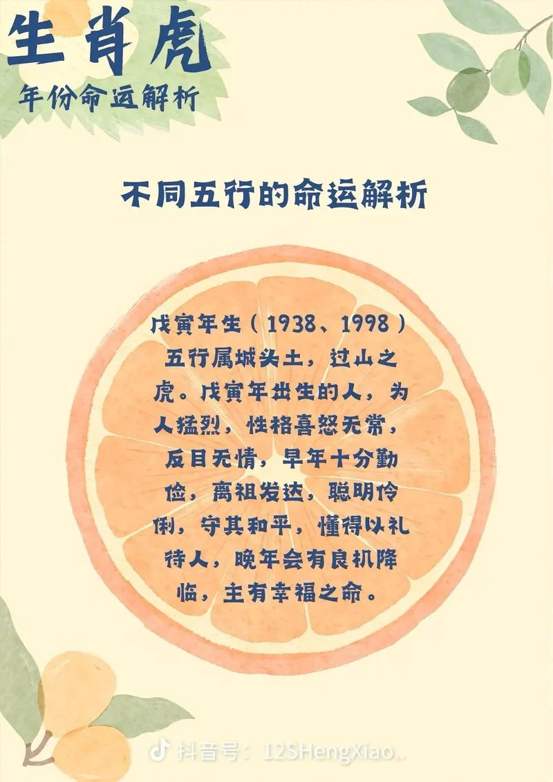 属虎的八月运势如何-属虎八月运程详解