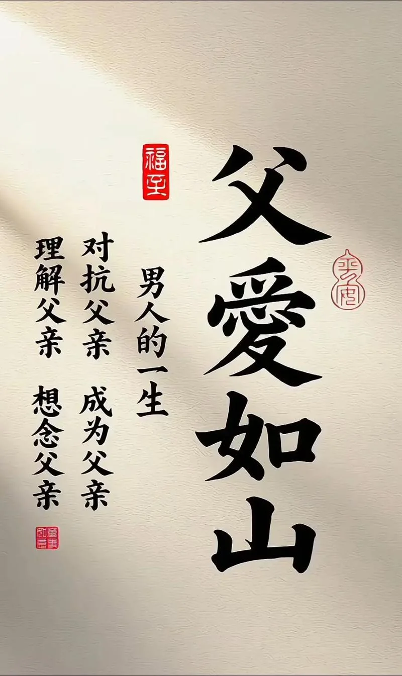 父爱如山经典剧情-父爱如山经典剧